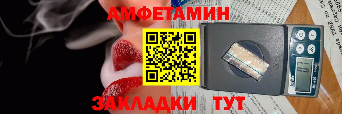 Кириши  Amphetamine Premium  Вход с VPN 
