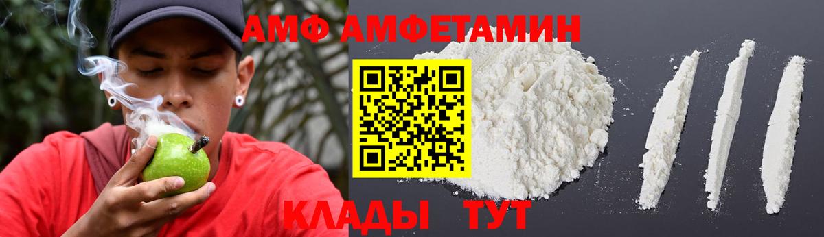 АМФЕТАМИН VHQ Кириши