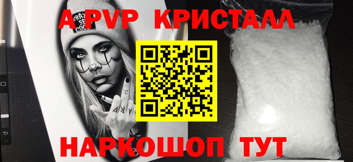 APVP кристаллы  Вход с VPN  наркотики  Alpha PVP VHQ  Alpha PVP мука  Кириши 