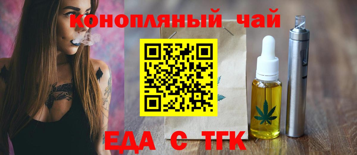 Печенье с ТГК конопля Кириши