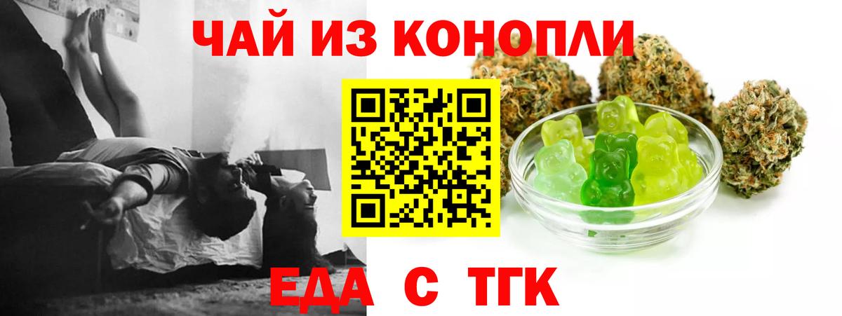 Кириши  Еда ТГК конопля  Вход с VPN 