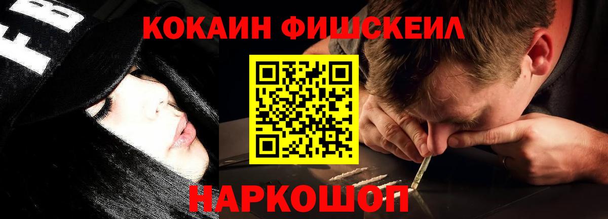 COCAIN VHQ  Вход с VPN  КОКАИН  Кириши 