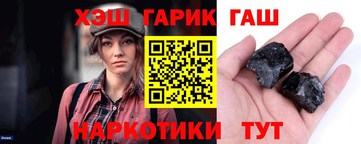 ГАШИШ убойный  Гашиш hashish  Кириши  Вход с VPN 