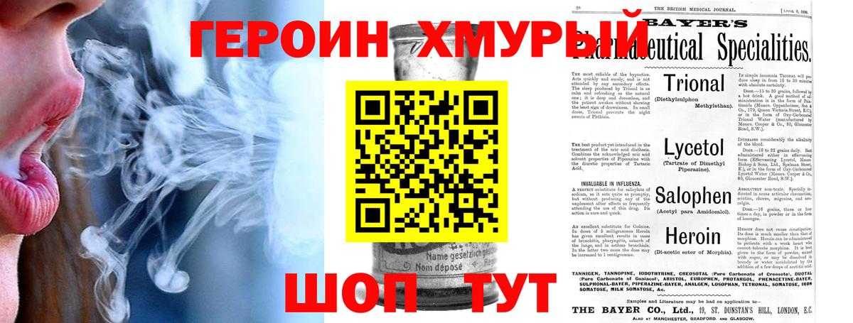 Героин герыч Кириши