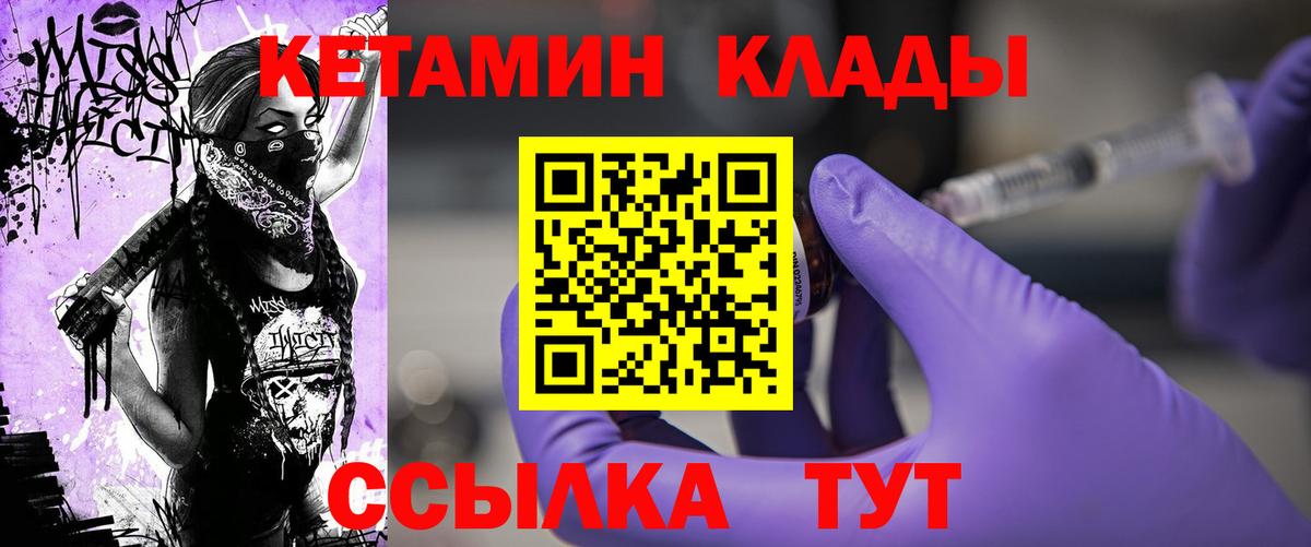 КЕТАМИН ketamine Кириши