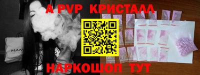 метамфетамин Комсомольск-на-Амуре