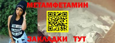 метамфетамин Комсомольск-на-Амуре