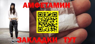 метамфетамин Комсомольск-на-Амуре