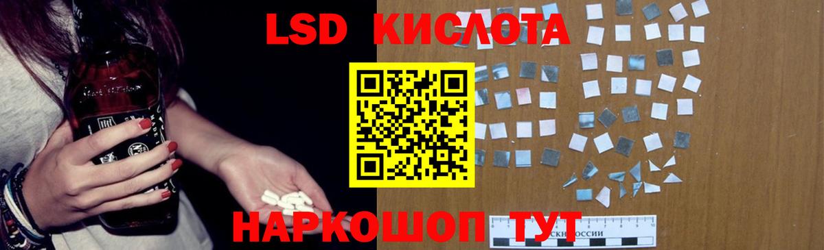 Лсд 25 экстази ecstasy Кириши