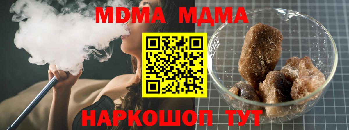 MDMA crystal Кириши