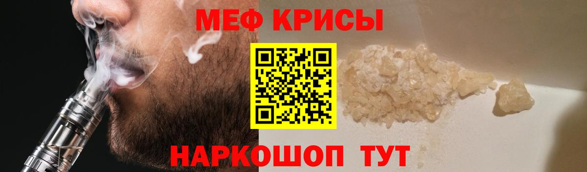 Мефедрон Кириши