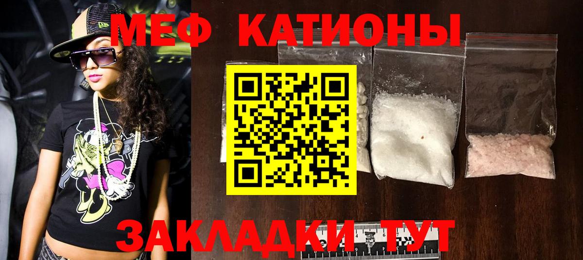 МЯУ-МЯУ мука  Вход с VPN  Мефедрон  Кириши  Меф 