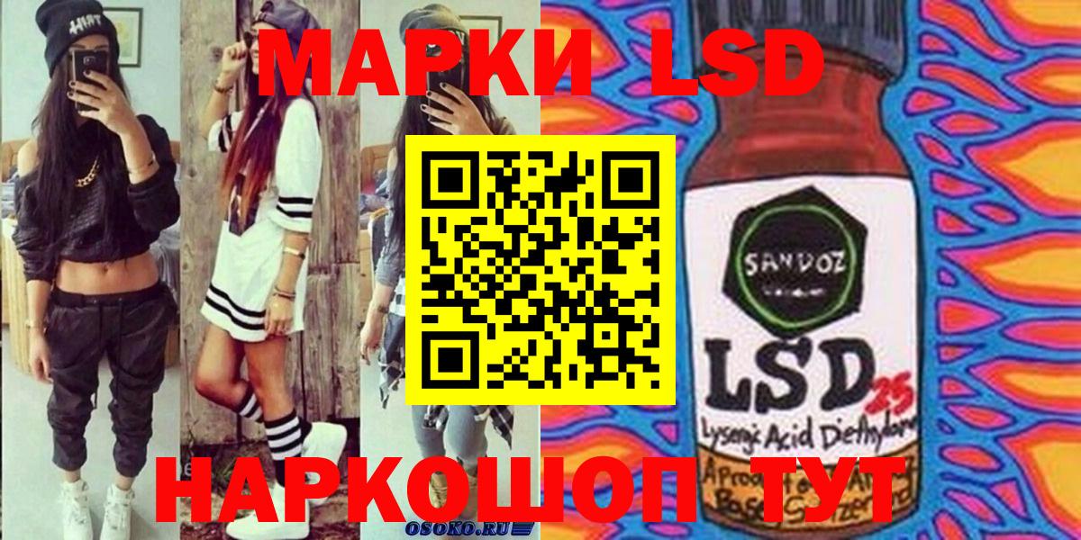 Марки 25I-NBOMe  Марки 25I-NBOMe 1,8мг  Вход с VPN  Кириши 